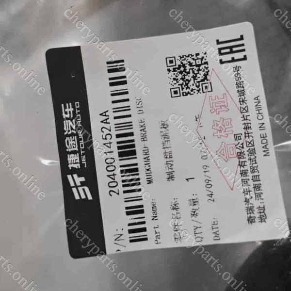 204001452AA MUDGUARD-BRAKE ROTOR 187