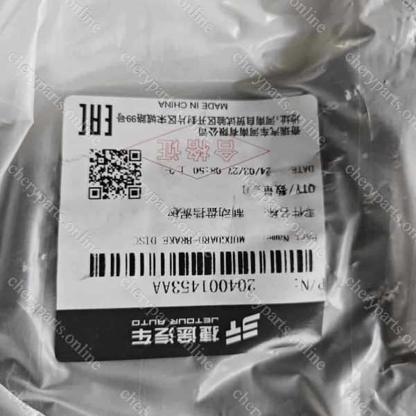 204001453AA MUDGUARD-BRAKE ROTOR 190